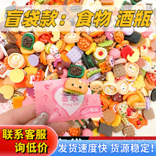 Mini Artificial Small Items Blind Bag Supermarket Toys Miniature Food Toys Drink Bottles Food Model Blind Box Small Gifts