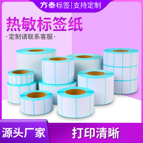 Barcode Clothing Labels Thermal Label Paper Adhesive Barcode Label Printer Blank