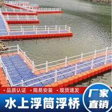 网箱浮筒水上平台钓台浮桥码头浮台钓鱼景观栈道浮桶塑料浮箱鱼排