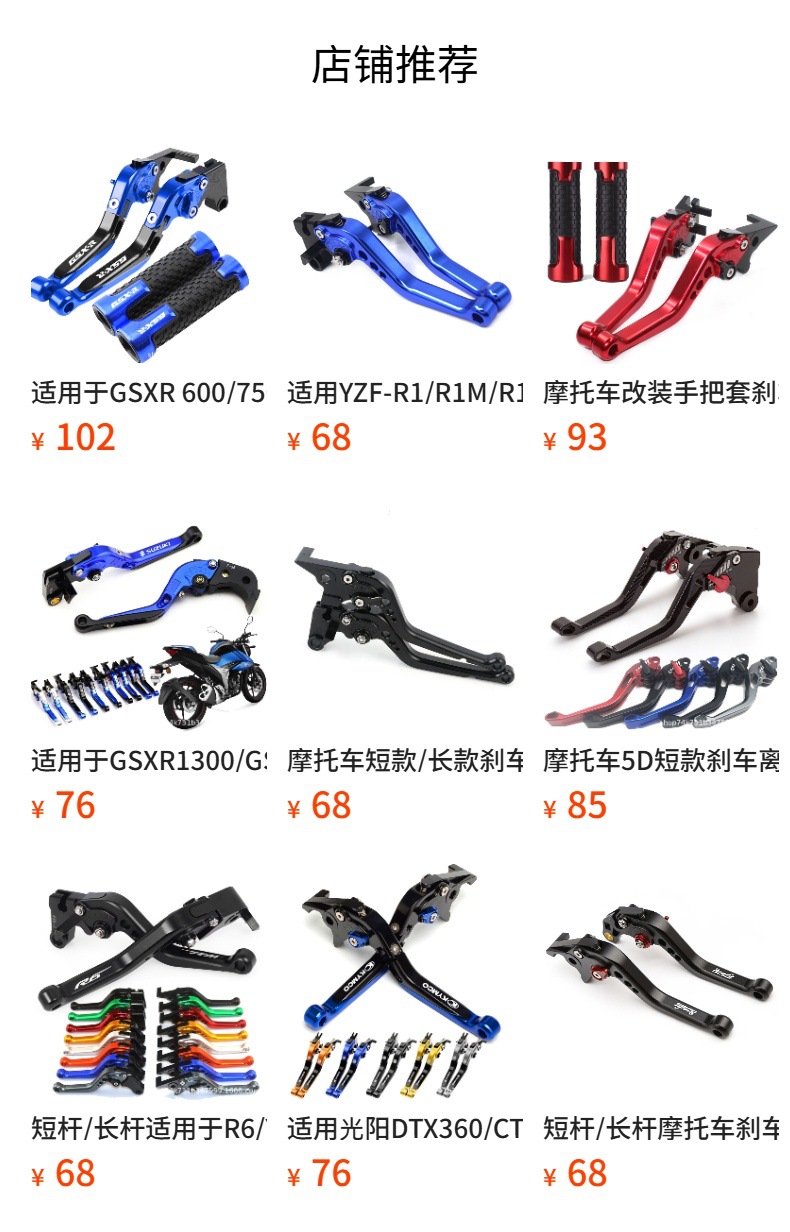Suitable for Sh125I/Sh350I/Sh150 Motorcycle Cnc Telescopic Foldableing Brake Clutch Handle Lever Horn