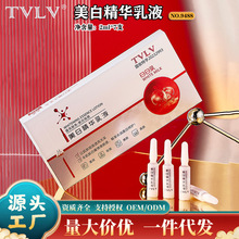 TVLV美白精华乳液补水保湿次抛祛斑精华原液安瓶面部护肤品女代发