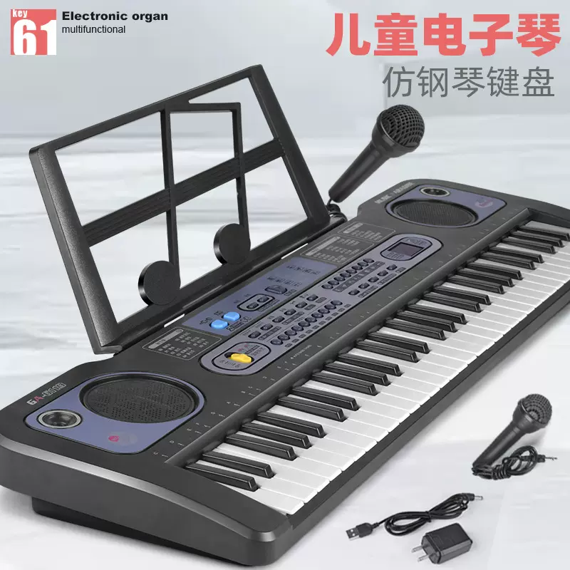 电子琴61键初学者女孩小钢琴多功能音乐乐器跨境儿童玩具电子钢琴