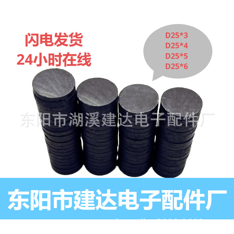 厂家直销铁氧体直径25系列圆饼工艺品模压圆形现货磁芯耐高温磁铁