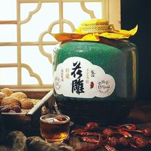 品質花雕5斤瓷壇紹興特產黃酒糯米陳釀瓷瓶香雪酒糯米老酒包郵