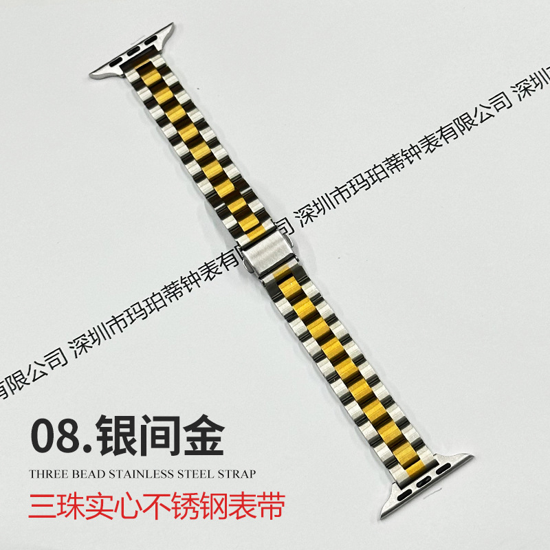 Adecuado para apple applewatch pequeña cintura de las mujeres tres cuentas acero inoxidable sólido iwatch correa reloj inteligente