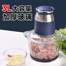玻璃绞肉机3L家用多功能大容量搅拌机厨房碎肉蒜泥电动绞肉机小型