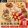 套餐定制广式早餐食材
