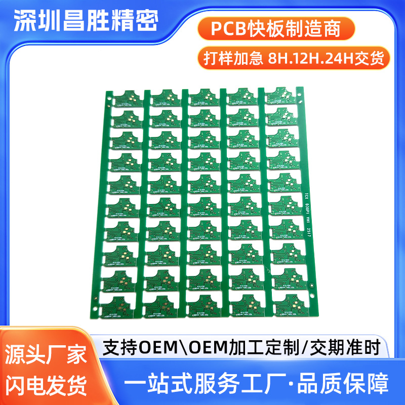 电子元器件设计精密PCB板抄板来图设计PCB线路板电路板来图制作