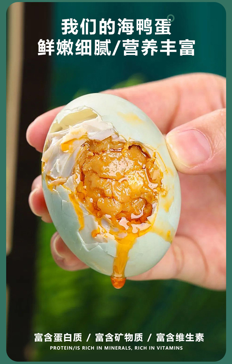 海鸭蛋详情 (6).jpg