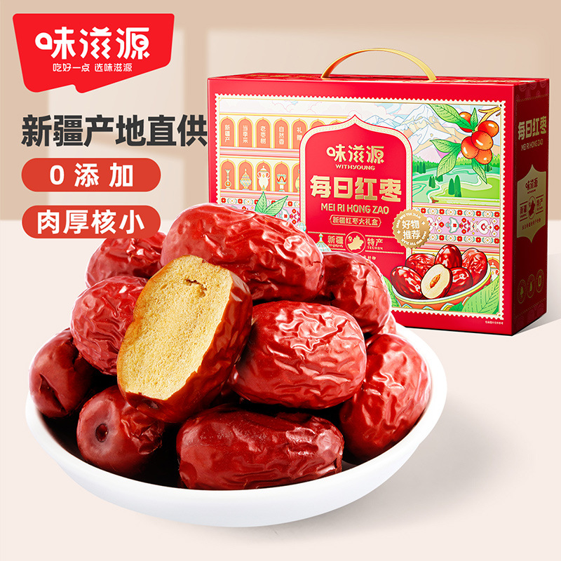 味滋源红枣礼盒1kg每日红枣干果新疆干枣泡茶喝散装零食年货送礼
