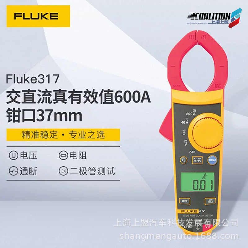 FLUKE福禄克317钳形万用表数字电流表