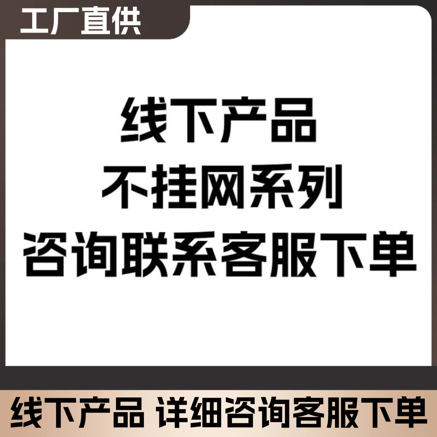 线下款美容院线面膜套盒不挂网的化妆品专供线下面膜不挂网私域护