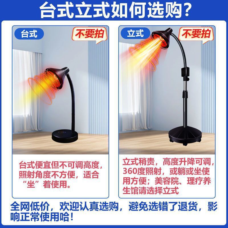Lámpara de fisioterapia infrarroja lámpara de horno doméstica luz roja pequeña lámpara de luz divina multifuncional lámpara de luz infrarroja