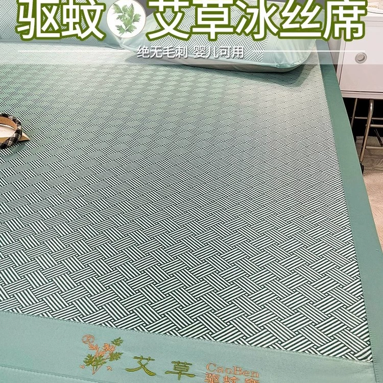 夏季艾草驱蚊冰丝凉席三件套夏天可机水洗空调软席子学生宿舍单人