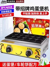 批发鸡蛋汉堡机商用电热款车轮饼红豆饼机摆摊不黏锅9孔肉蛋