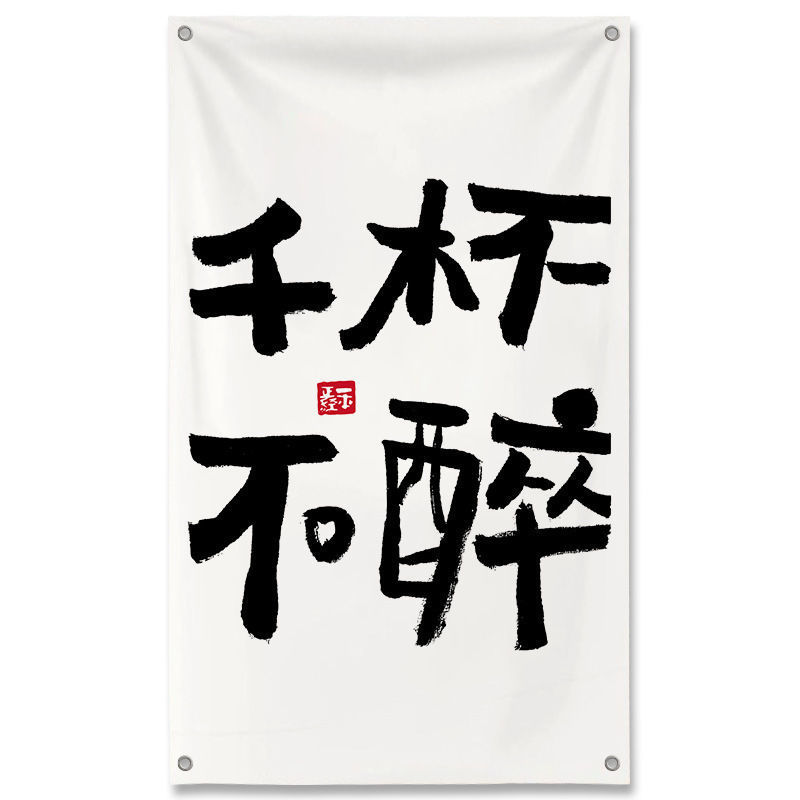 居酒屋インテリア壁面装飾布ネットレッド工業風バー雰囲気感背景戸外文字|undefined