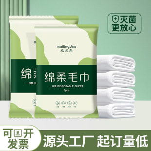 Disposable Bath Towel Compressed Business Trip Hotel Bath Beauty Salon Home Thickeneded Large Bath Soft