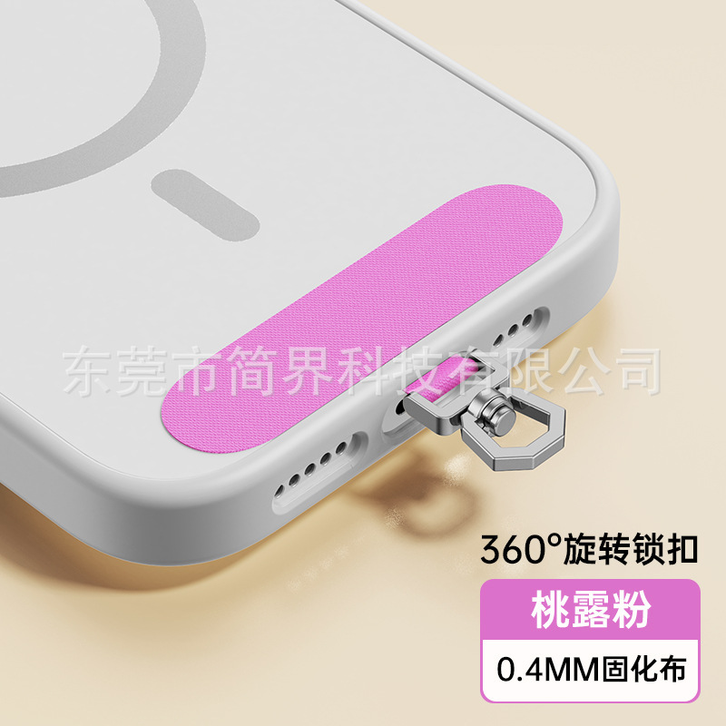 手机挂绳垫片360可旋转尼龙0.4mm固化布挂绳垫片防丢手机链夹片|undefined