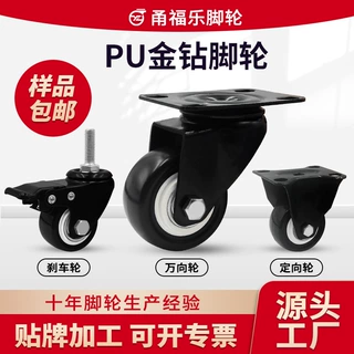 工业万向轮1.5寸2寸2.5寸PU聚氨酯家具金钻脚轮工业脚轮 批发定制