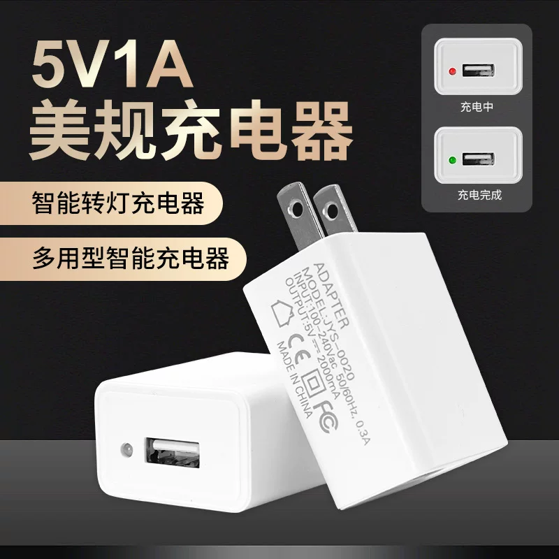 5V1A зарядное устройство USB, сменный зарядный блок с регулируемой подсветкой, подходящая IC-решение для зарядки малой бытовой техники