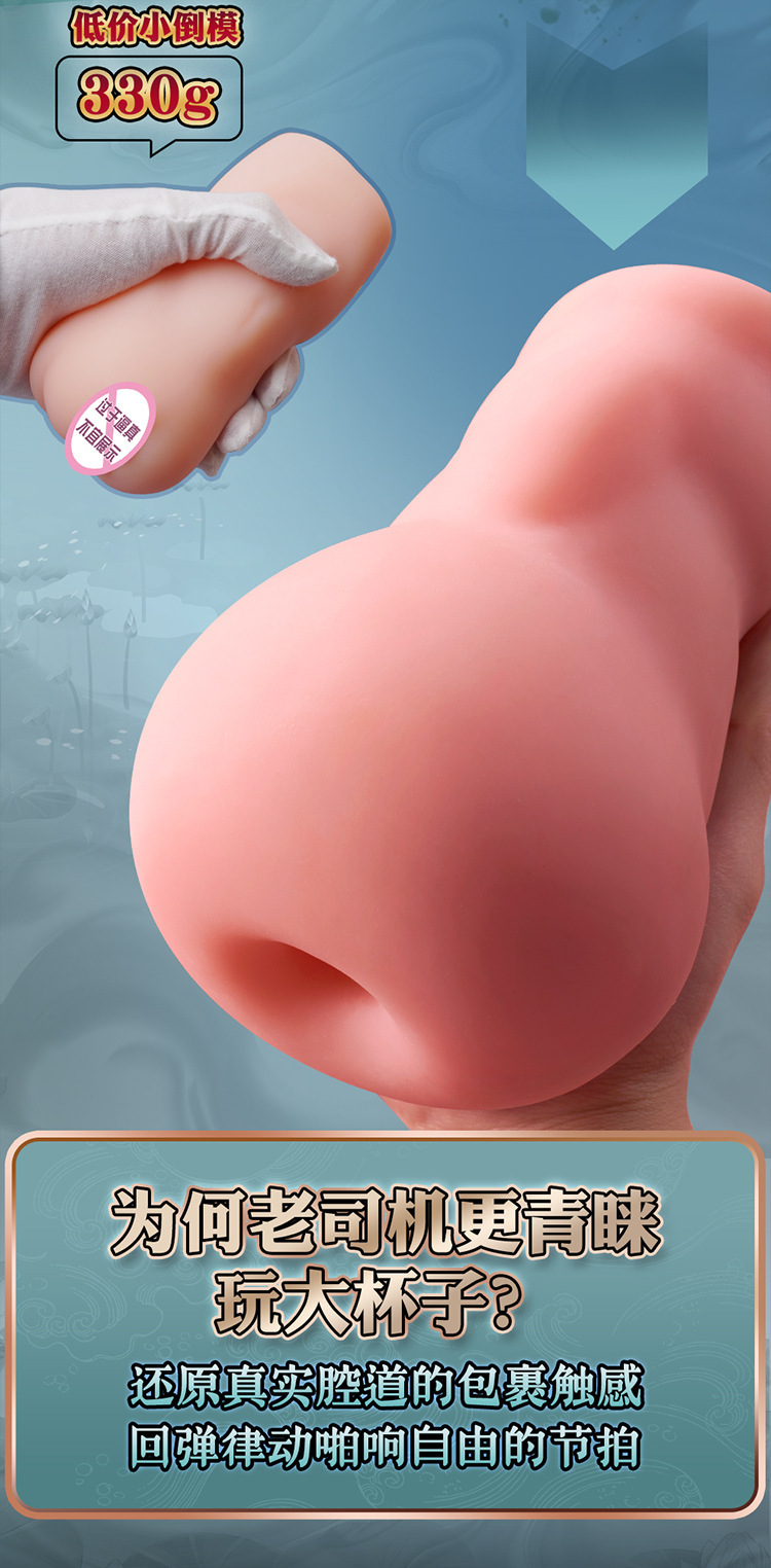 Lulu Cup Collection Male Masturbator, Soft Silicone, Manual Use, Flesh Tone — detail image 19