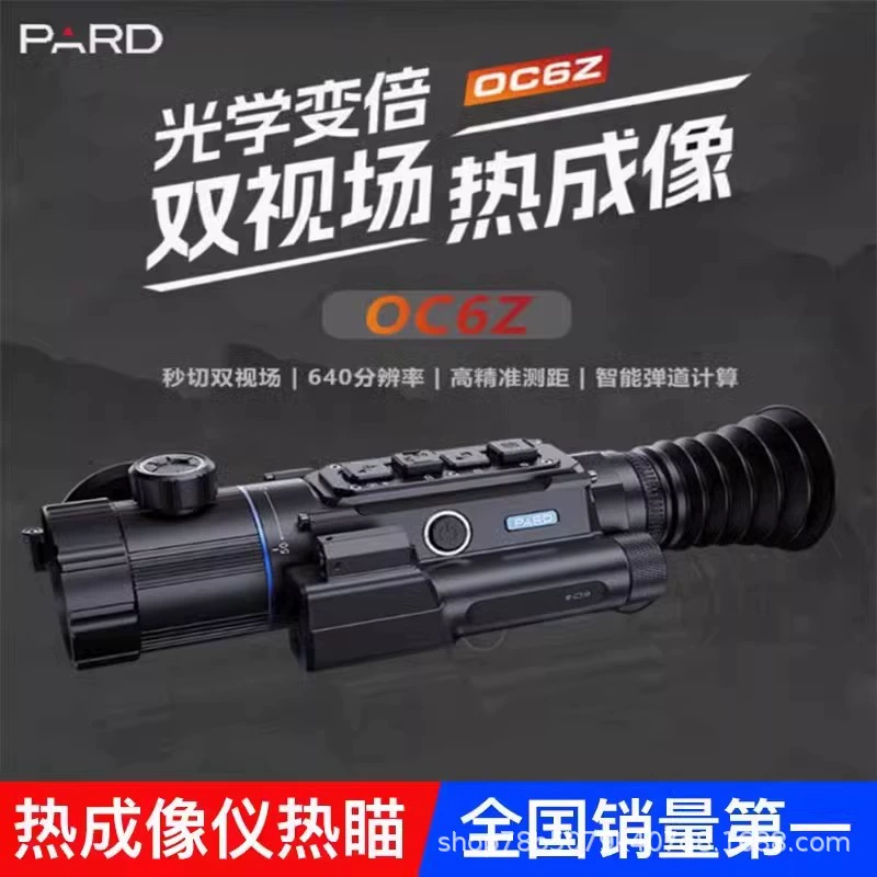 Новый инфракрасный тепловизор PARD/Pred, высококачественный тепловизор ночного видения с лазерным дальномером и тепловизором для поиска