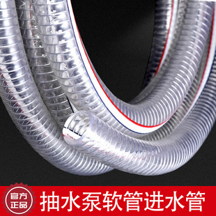 Special Water Pump Inlet Pipe 50/80/100/150/200mm Pvc Transparent Hose High Pressure Steel Wire Pipe for Agriculture
