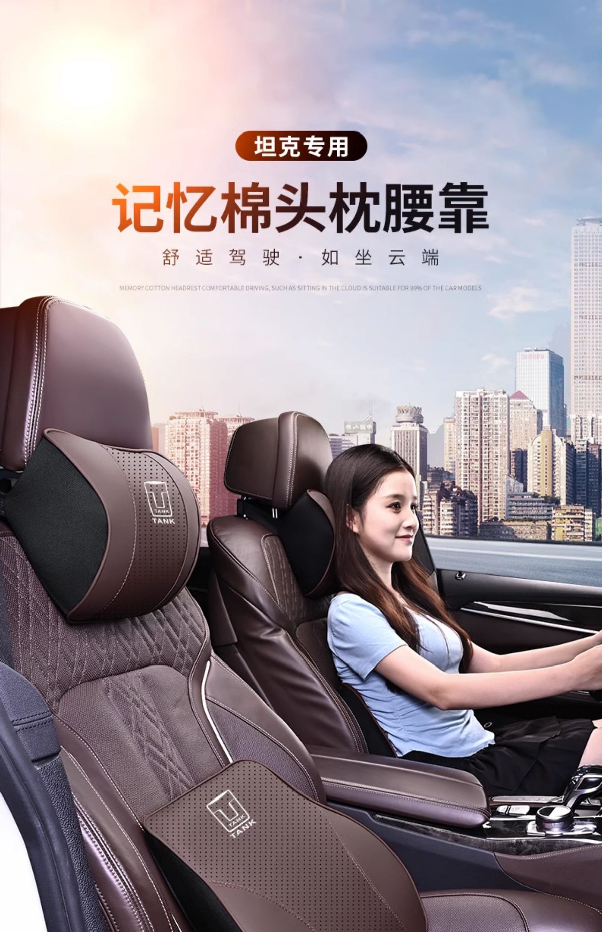 Tank 300/500/400 Car Seat Headrest Lumbar Cushion Neck Pillow Cushion Pillow Interior Decoration