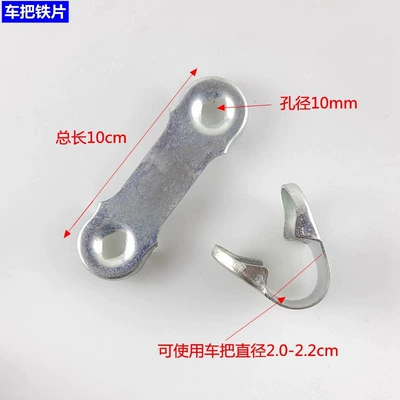 Motorcycle front windshield, High-Definition Thickeneded Plexiglass Pe - 2-handlebar-iron-pieces