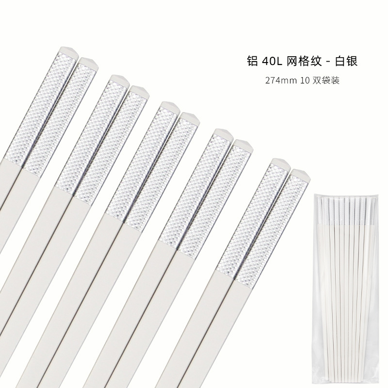 [실버] 알루미늄 40L 격자무늬 27.4cm [10쌍]