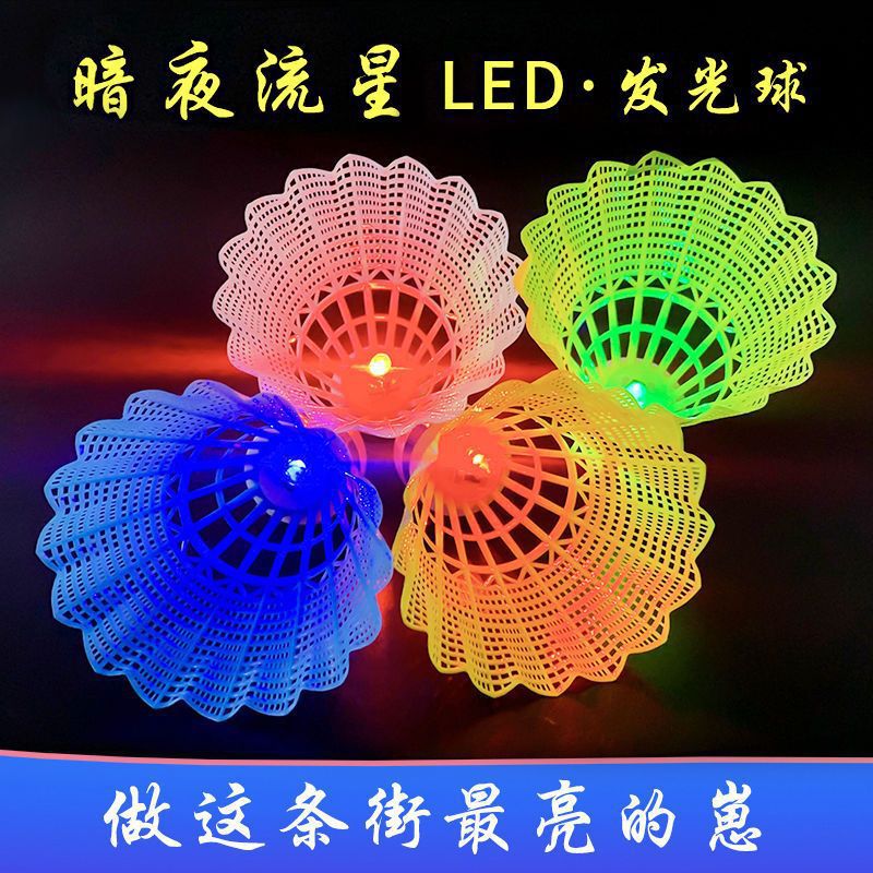Bádminton luminoso con lámparas LED de color resistente a los golpes bola de plástico de nylon de alta resistencia a prueba de viento no se rompe por la noche