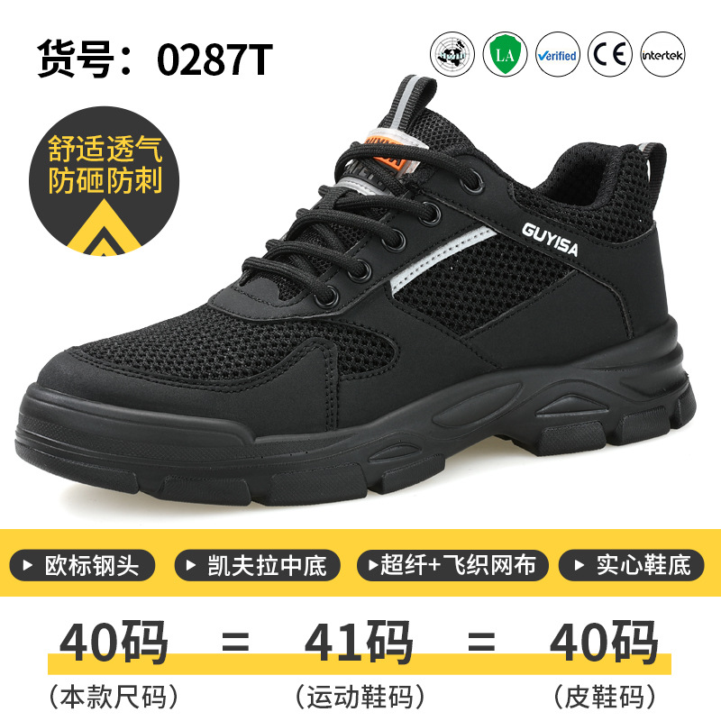 0287T 내마모성 및 미끄럼 방지 모델 37