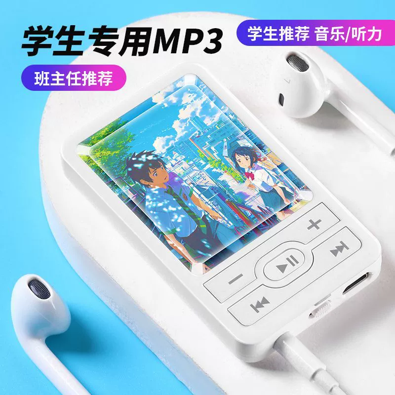 Маленький портативный плеер для учеников начальной школы, MP3, английский, MP3