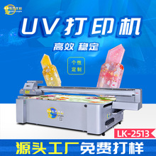 UV平板打印机打火机瓷砖工艺品印花机厂家儿童玩具萝卜刀uv打印机