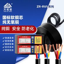 護套線扁芯3芯國標白色rvv .5  6平行銅芯電線軟線電源線護套線