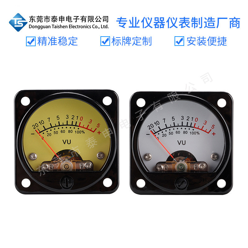 45mm指针式数字DB胆机功放带LED背光音频表音量表功率表VU电平表