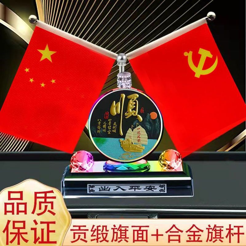 Red Flag Perfume Holder Car Decoration Accessories Desktop Ornaments Chairman Mao Crystal Gifts