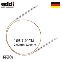 Addi 105-7 40CM �����P䓭h�ë��� ��������� ��������