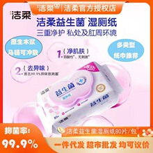 ����ʪ��������ʪ��ֽ�Ӻ�80Ƭ���� ԭ��ľ�� �ɳ�ɢ �׷ֽ�