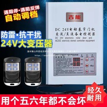 卷帘门DC24V交直流控制器储电停电宝车库门储备电源卷闸门控制箱