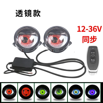 eye lamp modified GM — Other lights