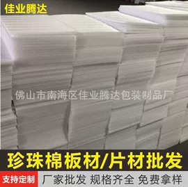 EPE珍珠棉;其他塑料薄膜;辅助包装材料