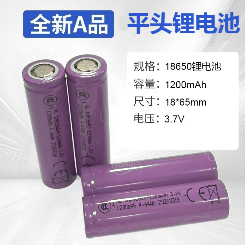 lithium battery