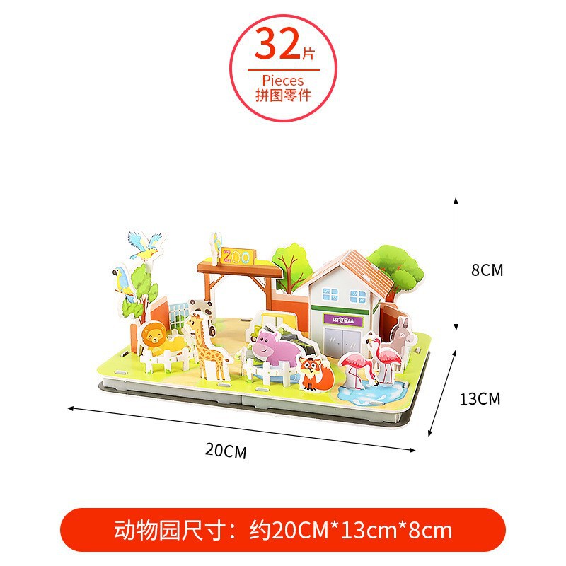 3d立体パズル子供親子玩具建築家手作り益智紙模型プレゼント|undefined