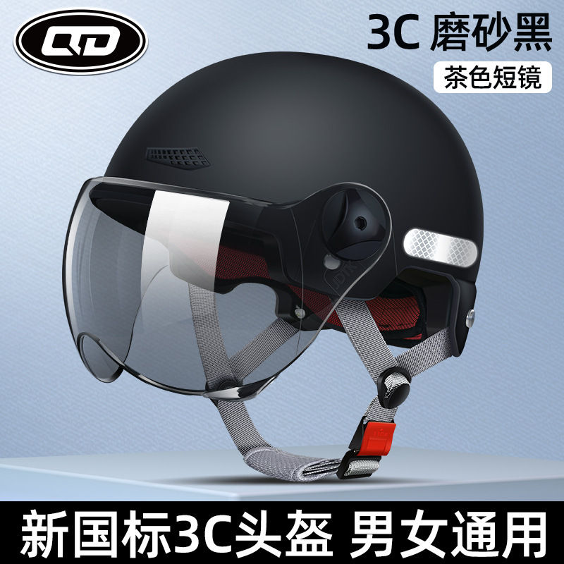Motuoche – 3C Certified Electric Auto Parts and Accessories - 3c-certified-matte-black-tea-short-visor