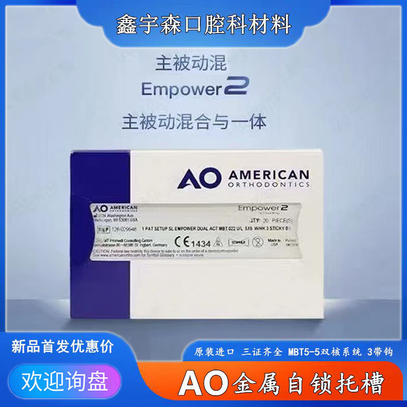 アメリカ AO 金属ブラケット輸入金属セルフロックブラケット歯科矯正金属ブラケット歯科口腔材料|undefined
