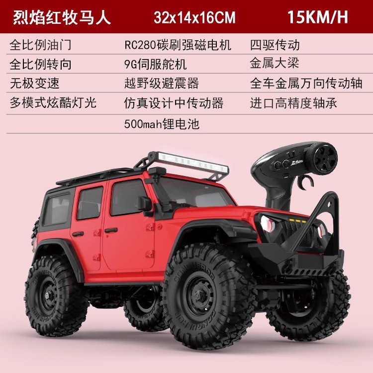 跨境煌博新品1:16全比例四驱RC遥控攀爬车男孩越野车模型R1601|undefined