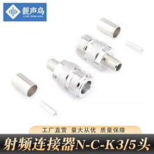 �n�B���l�B����N-C-K3/5N��ĸ�^50-3-5��RG58 L16�������^Nĸ�^