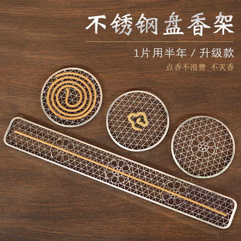Incense Frame Stainless Steel Fireproof Mat Fireproof Cotton Incense Cushion Cushion Household Indoor Sandalwood Incense Cushion Wire Incense Frame Net Incense Seat