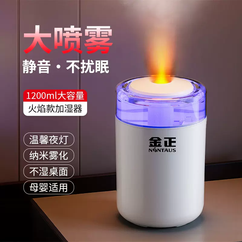 新款火焰炫彩杯加湿器小型除异味跨境礼品支持桌面七彩车载轻音